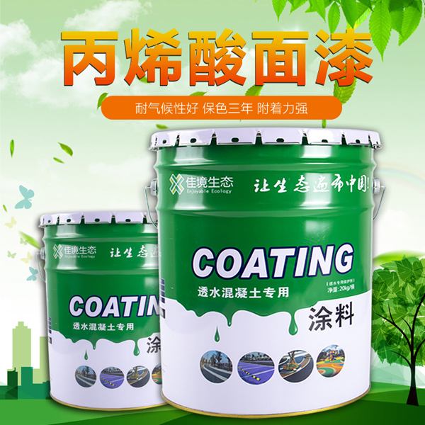 罩面漆、保護劑產(chǎn)品圖